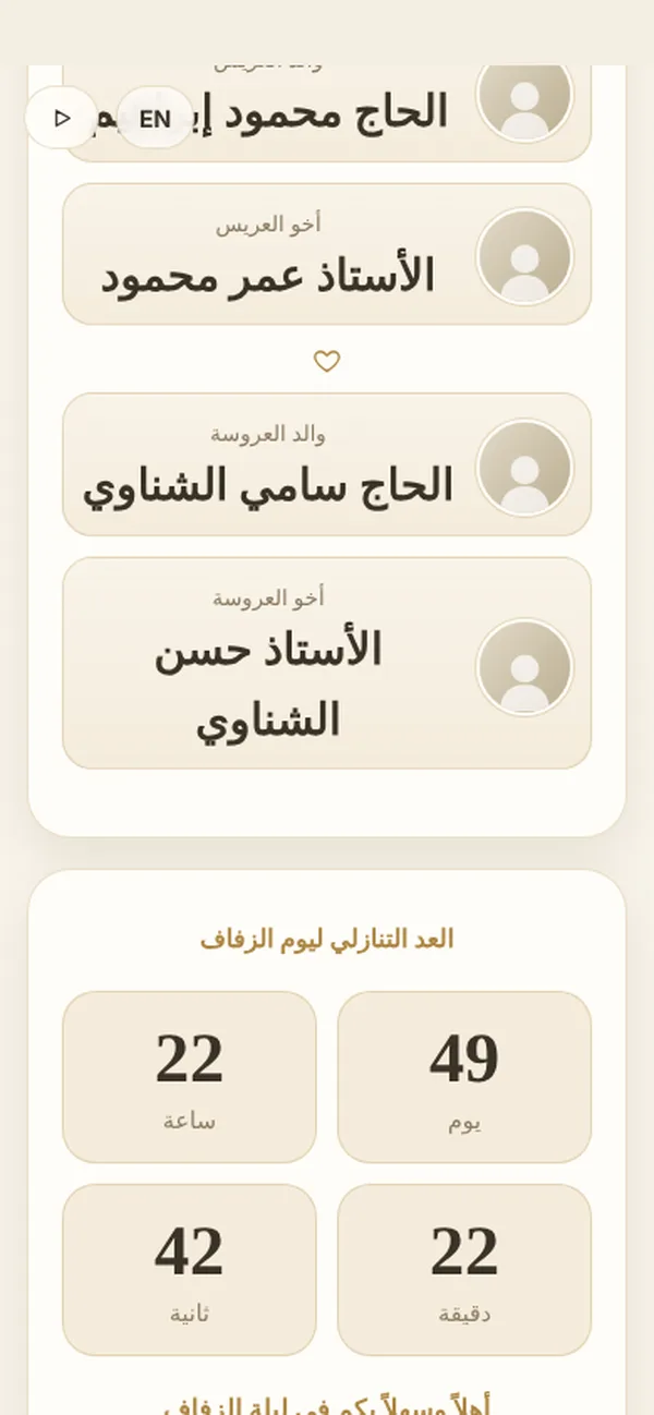 العاج الذهبي