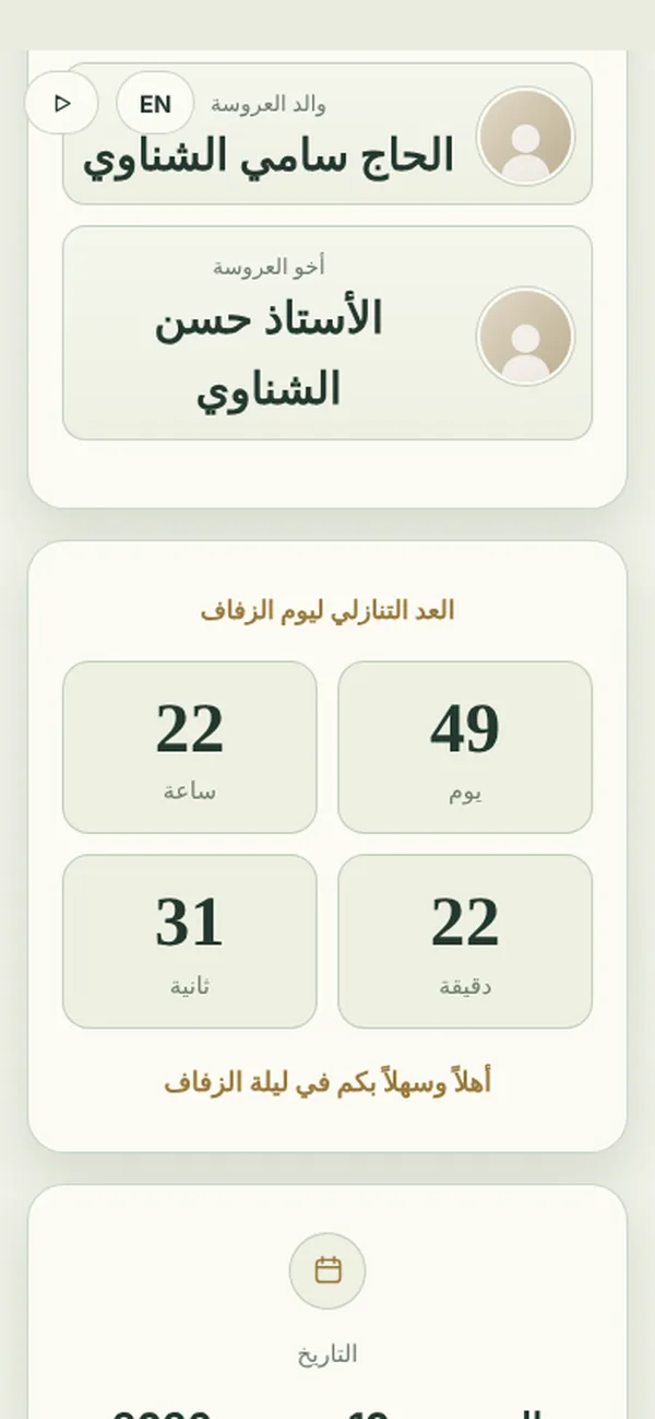 حديقة الزيتون