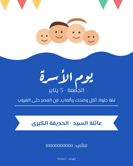 Family Day