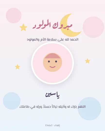 Congrats on the newborn