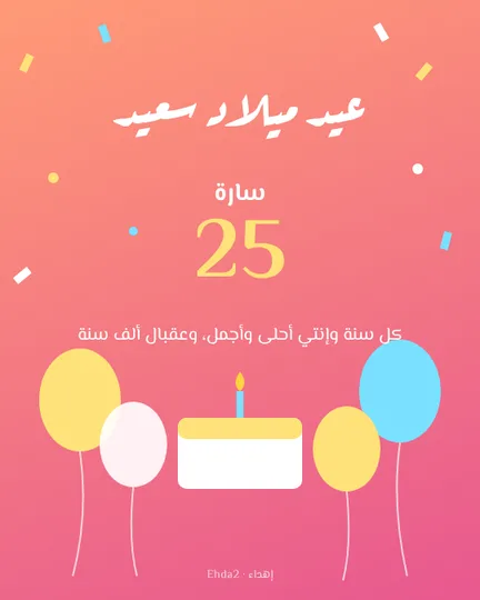 Happy birthday